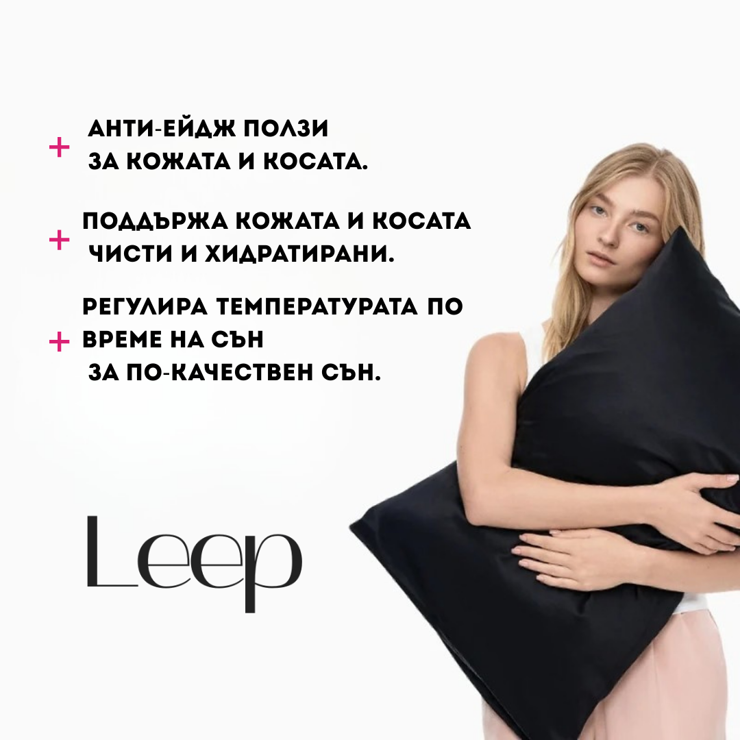 Kопринено-бамбукова калъфка за възглавница – Зелен